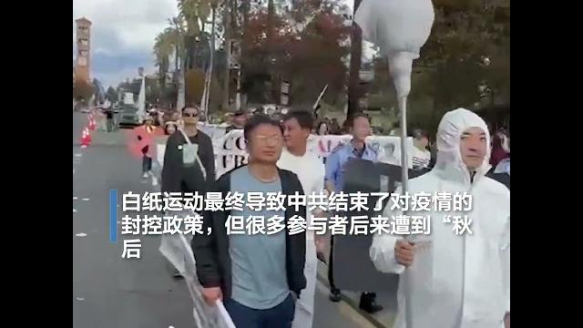 加州民主人士参加“捣蛋节”,纪念“白纸革命”两周年 加州民主人士参加“捣蛋节”,纪念“白纸革命”两周年