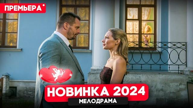 Фильм только вышел! окна на бульвар мелодрамы новинки Фильм только вышел! окна на бульвар мелодрамы новинки