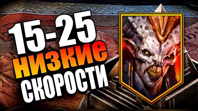 Лучшая стратегия в склепе дьявола в raid shadow legends Лучшая стратегия в склепе дьявола в raid shadow legends