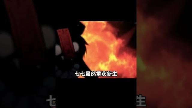 你們稱她保底殺手,人人笑她毫無作為。但她只是一個無辜的小女孩#原神 #七七 #風花的呼吸 你們稱她保底殺手,人人笑她毫無作為。但她只是一個無辜的小女孩#原神 #七七 #風花的呼吸