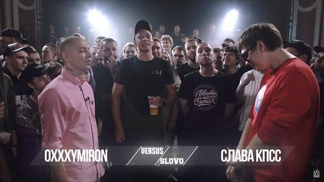 Versus x #slovospb: oxxxymiron vs слава кпсс (гнойный) Versus x #slovospb: oxxxymiron vs слава кпсс (гнойный)