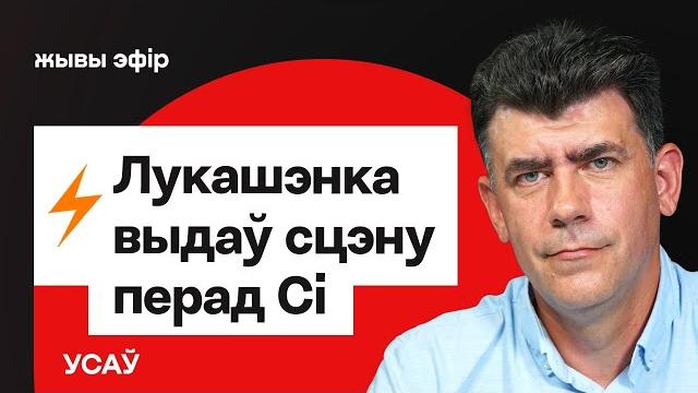 ️ лукашенко устроил сцену перед си — и вскоре покинул китай. президент навроцкий и рб / усов ️ лукашенко устроил сцену перед си — и вскоре покинул китай. президент навроцкий и рб / усов