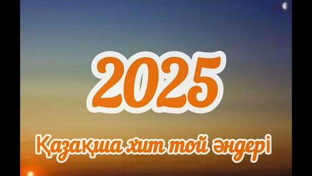 Қазақша хит той әндері 2025 Қазақша хит той әндері 2025