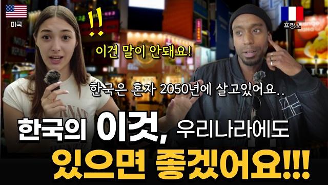 字幕)外國人最想帶回國的韓國物件! ?第二集 字幕)外國人最想帶回國的韓國物件! ?第二集