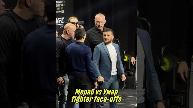 Мераб двалишвили vs умар нурмагомедов | ufc 311 #shorts Мераб двалишвили vs умар нурмагомедов | ufc 311 #shorts