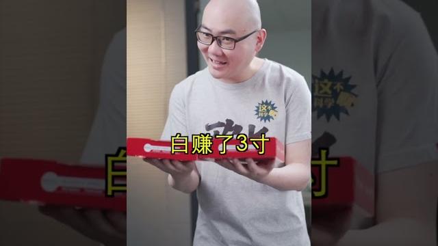 用两个6寸披萨换你一个9寸的披萨,你会愿意吗?#fyp #fyptiktok #viral #生活小妙招 #冷知识 #科学少年米吴 #scienceexperiment 用两个6寸披萨换你一个9寸的披萨,你会愿意吗?#fyp #fyptiktok #viral #生活小妙招 #冷知识 #科学少年米吴 #scienceexperiment