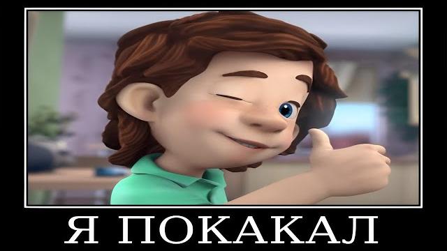 Муд фиксики демотиватор (сигнализация) Муд фиксики демотиватор (сигнализация)