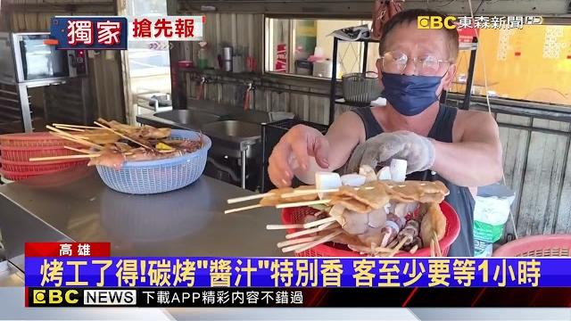 19年阿樺碳烤 碳佐高美店吹熄燈號 饕客不捨@newsebc 19年阿樺碳烤 碳佐高美店吹熄燈號 饕客不捨@newsebc