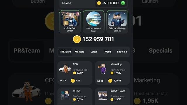 Комбо карты на hamster kombat 24.07-25.07. 24-25 июля #хомяк #комбо #карты #24_25июля #hamsterkombat Комбо карты на hamster kombat 24.07-25.07. 24-25 июля #хомяк #комбо #карты #24_25июля #hamsterkombat