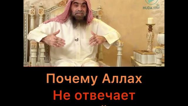 Почему аллах не отвечает на дуа Почему аллах не отвечает на дуа