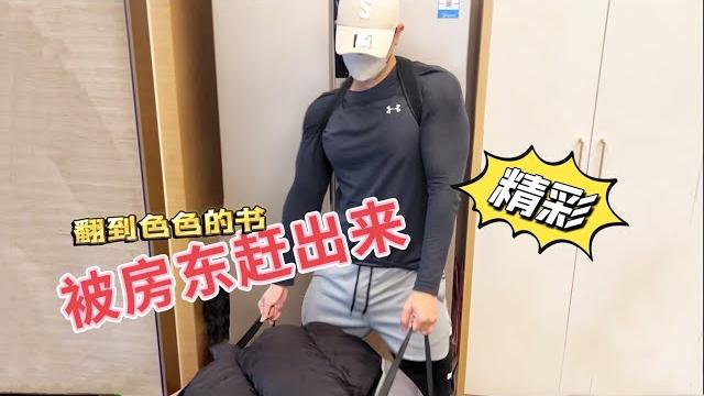 【達生活】6小時被房東趕出家門?|杨一达dylan 【達生活】6小時被房東趕出家門?|杨一达dylan