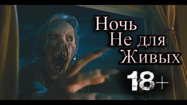 Монстры, твари, чудовища - жуткий сериал извне Монстры, твари, чудовища - жуткий сериал извне