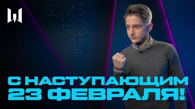 Готовимся к 23 февраля в warface Готовимся к 23 февраля в warface