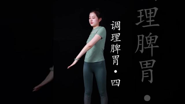 脾胃虛寒不要怕,一個方法不花錢,卻比吃藥還管用!#調理脾胃 #健康養生 #養生功法 脾胃虛寒不要怕,一個方法不花錢,卻比吃藥還管用!#調理脾胃 #健康養生 #養生功法