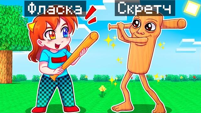 Майнкрафт но я стал помощником тунг тунг тунг сухуром! Майнкрафт но я стал помощником тунг тунг тунг сухуром!