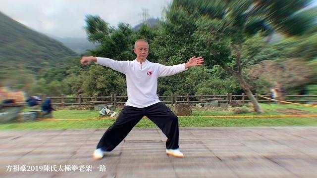 方祖豪2019陳氏太極拳老架一路練習記錄 方祖豪2019陳氏太極拳老架一路練習記錄