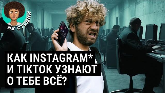 Слишком умная реклама: параноики были правы? | ваш телефон прослушивают ради баннеров в instagram*? Слишком умная реклама: параноики были правы? | ваш телефон прослушивают ради баннеров в instagram*?