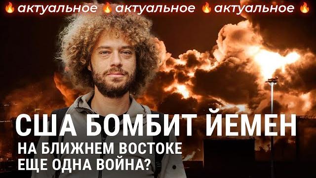 Хуситы: кого и за что бомбят сша и великобритания | война в йемене, угроза израилю, связи с ираном Хуситы: кого и за что бомбят сша и великобритания | война в йемене, угроза израилю, связи с ираном