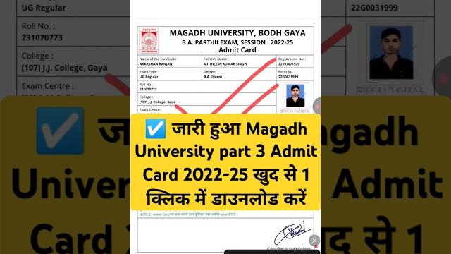 Magadh university part 3 admit card 2022-25 how to download|magadh university part 3 admit card Magadh university part 3 admit card 2022-25 how to download|magadh university part 3 admit card