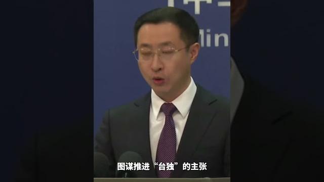 外交部:台湾是中国的一个省 不存在什么“外交部长” 外交部:台湾是中国的一个省 不存在什么“外交部长”