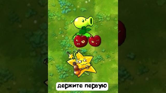 Миниатюра №44 - растения против зомби #пвз #pvz #shorts Миниатюра №44 - растения против зомби #пвз #pvz #shorts