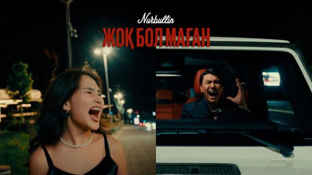 Nurbullin - жоқ бол маған (mood video) Nurbullin - жоқ бол маған (mood video)