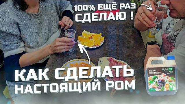 Реально достойный ром из тросниковой мелассы . зоя в шоке , я тоже . 7,5 литров за 1500₽ Реально достойный ром из тросниковой мелассы . зоя в шоке , я тоже . 7,5 литров за 1500₽
