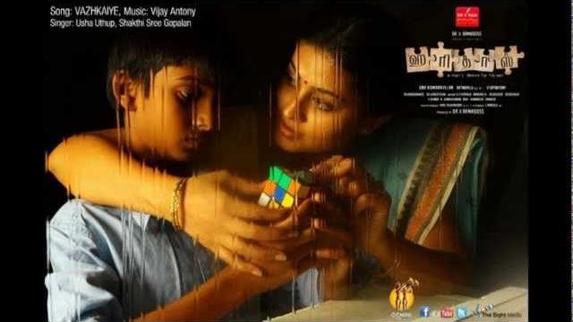 Haridas movie - vazhkaiye song Haridas movie - vazhkaiye song