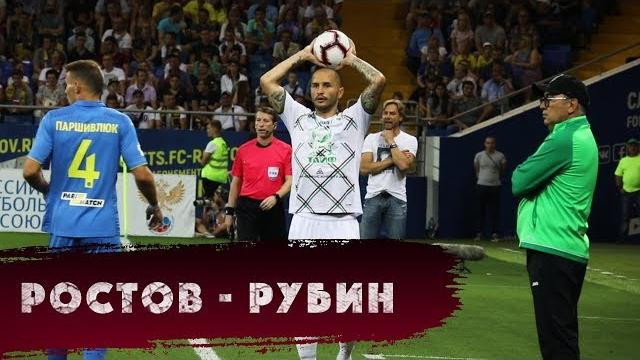 «ростов» - «рубин» | репортаж «ростов» - «рубин» | репортаж