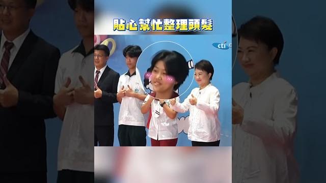 盧秀燕頒市長獎!被畢業生霸氣「公主抱」、拍照前暖幫整理頭髮️ #shorts 盧秀燕頒市長獎!被畢業生霸氣「公主抱」、拍照前暖幫整理頭髮️ #shorts