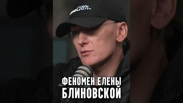 Токовинин - феномен елены блиновской Токовинин - феномен елены блиновской