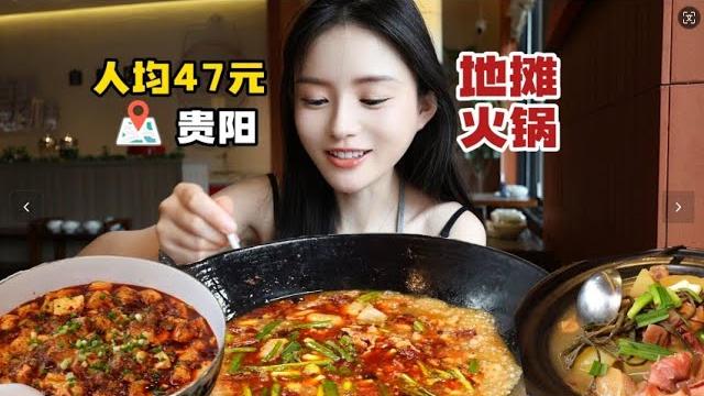 Guiyang has been running a time-honored hotpot for more than 20 years. the smell of wood ginger oil Guiyang has been running a time-honored hotpot for more than 20 years. the smell of wood ginger oil
