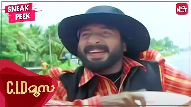 Funniest climax in malayalam cinema | c.i.d moosa | best comedy | dileep | harisree ashokan| sun nxt Funniest climax in malayalam cinema | c.i.d moosa | best comedy | dileep | harisree ashokan| sun nxt