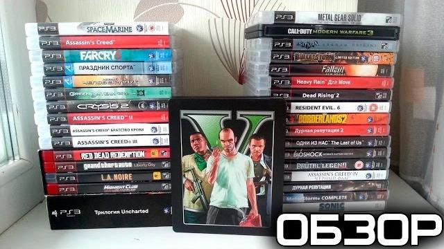 Обзор моей коллекции игр на ps3 playstation 3 2013 Обзор моей коллекции игр на ps3 playstation 3 2013