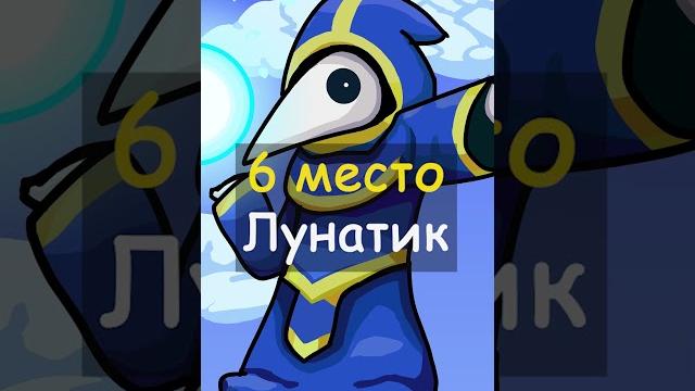 Топ-11 боссов хардмода в террария! Топ-11 боссов хардмода в террария!