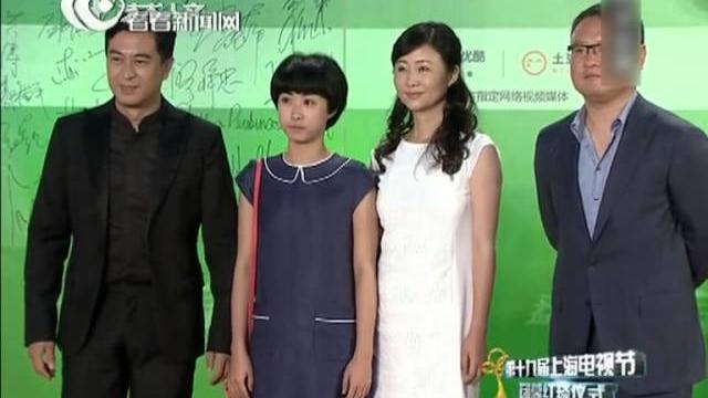 【独家】上海电视节闭幕式红毯:张嘉译领衔《浮沉》剧组 【独家】上海电视节闭幕式红毯:张嘉译领衔《浮沉》剧组