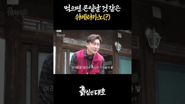 먹으면 큰일날 것 같은 쉬메리카노(?) 먹으면 큰일날 것 같은 쉬메리카노(?)