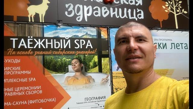 Алтайская здравница абакан Алтайская здравница абакан