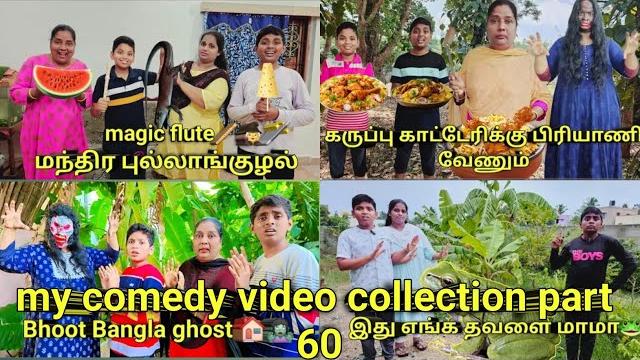 My comedy video collection part 60 | comedy entertainment video | monika miniature cooking My comedy video collection part 60 | comedy entertainment video | monika miniature cooking
