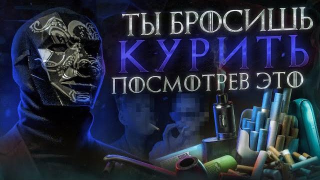 Как бросить курить? лучший и простой метод. вред никотина, вейпа, электронных сигарет. просвещенный Как бросить курить? лучший и простой метод. вред никотина, вейпа, электронных сигарет. просвещенный
