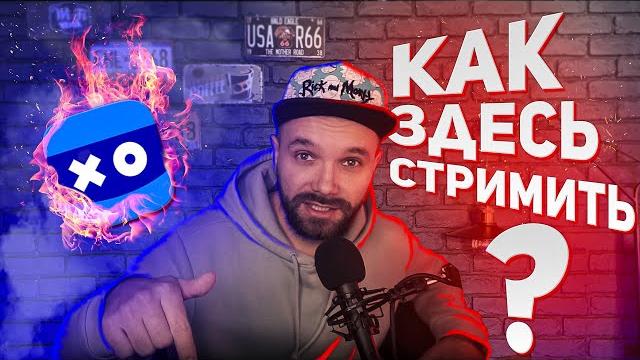 Vk play live — настройка с нуля Vk play live — настройка с нуля