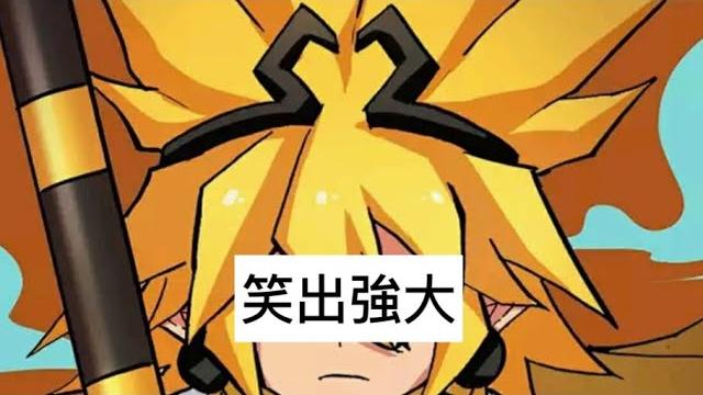 凹凸世界:嘉德羅斯教你笑出強大 凹凸世界:嘉德羅斯教你笑出強大