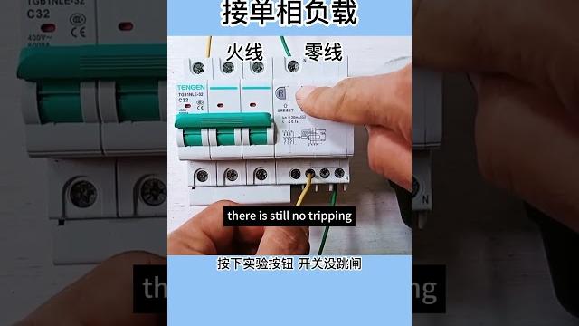 The 3p + n leakage circuit breaker The 3p + n leakage circuit breaker