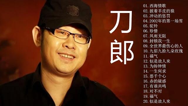 刀郎dao lang罗林music刀郎华语男歌手top5热门单曲榜单音乐《公路1001首歌曲》 刀郎dao lang罗林music刀郎华语男歌手top5热门单曲榜单音乐《公路1001首歌曲》