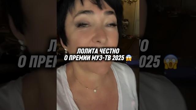 Подпишись, чтобы не потерять #лолита #милявская #премиямузтв #музтв #битвапоколений #шоу #концерт Подпишись, чтобы не потерять #лолита #милявская #премиямузтв #музтв #битвапоколений #шоу #концерт