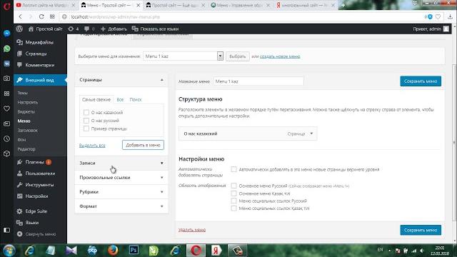 Мультиязычный сайт на wordpress Мультиязычный сайт на wordpress