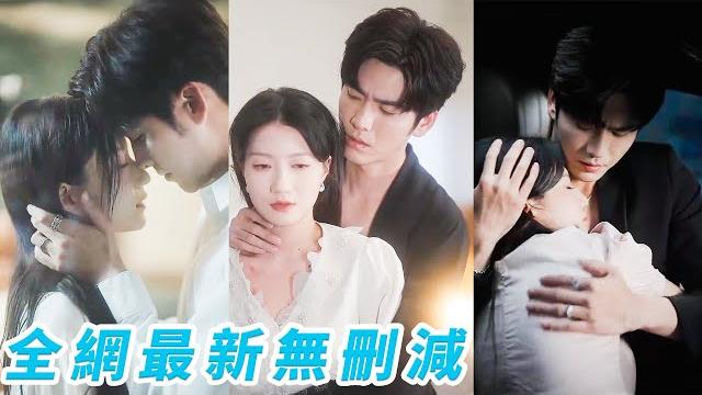 破產千金淪為總裁金絲雀,被當替身在清醒和沉淪中痛苦掙扎3年,3年期滿她決絕離開,總裁卻對她上癮,看見她對別的男人笑嫉妒到發狂,低聲哄寵求原諒開始追妻火葬場#甜宠 #王奕然 #兰岚 破產千金淪為總裁金絲雀,被當替身在清醒和沉淪中痛苦掙扎3年,3年期滿她決絕離開,總裁卻對她上癮,看見她對別的男人笑嫉妒到發狂,低聲哄寵求原諒開始追妻火葬場#甜宠 #王奕然 #兰岚