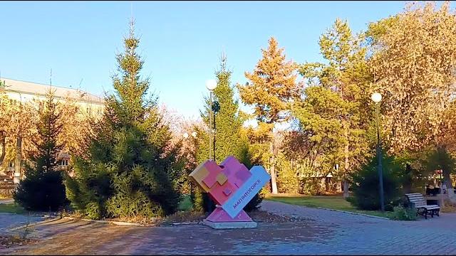 Магнитогорск, улица грязнова, от площади мира до советской, сквер консерваторский (23.10.2022) Магнитогорск, улица грязнова, от площади мира до советской, сквер консерваторский (23.10.2022)