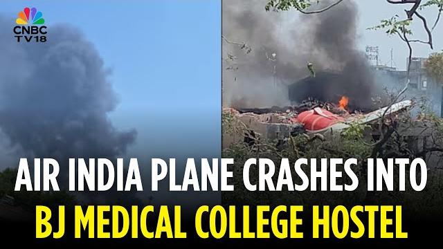 Ahmedabad plane crash updates: air india flight crashes into bj medical college ug hostel | n18v Ahmedabad plane crash updates: air india flight crashes into bj medical college ug hostel | n18v