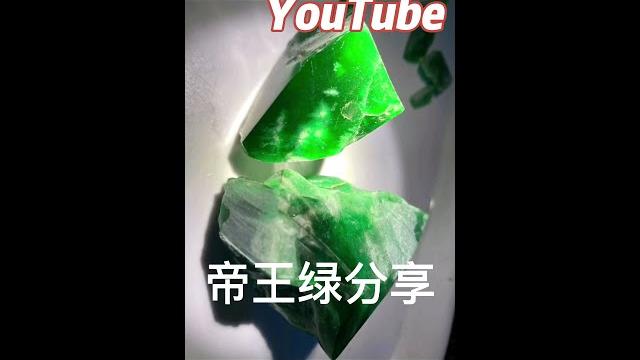 帝王綠做出的戒面實戰分享。 帝王綠做出的戒面實戰分享。